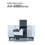 岳阳岛津原子吸收分光光度计AA-6880