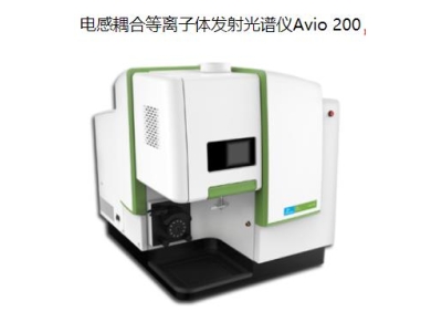 岳阳珀金埃尔默ICP Avio 200