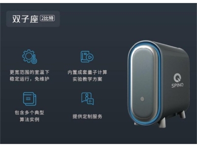 岳阳深圳量旋 桌面型核磁量子计算机