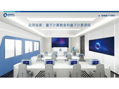 岳阳深圳量旋 便携式核磁量子计算机